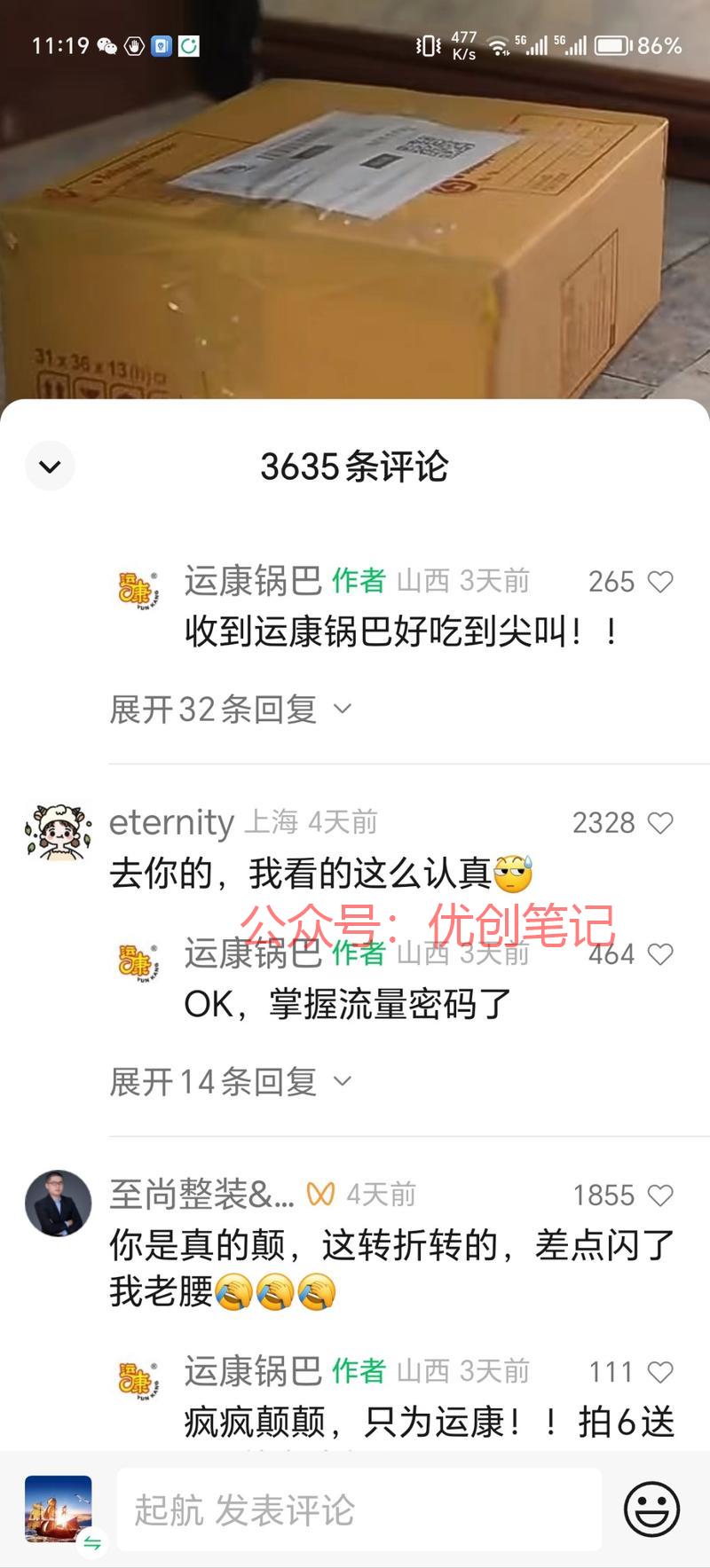 最新流量密码1用电影解说式开..情报-搞钱线报📢论坛-网创交流-优创圈